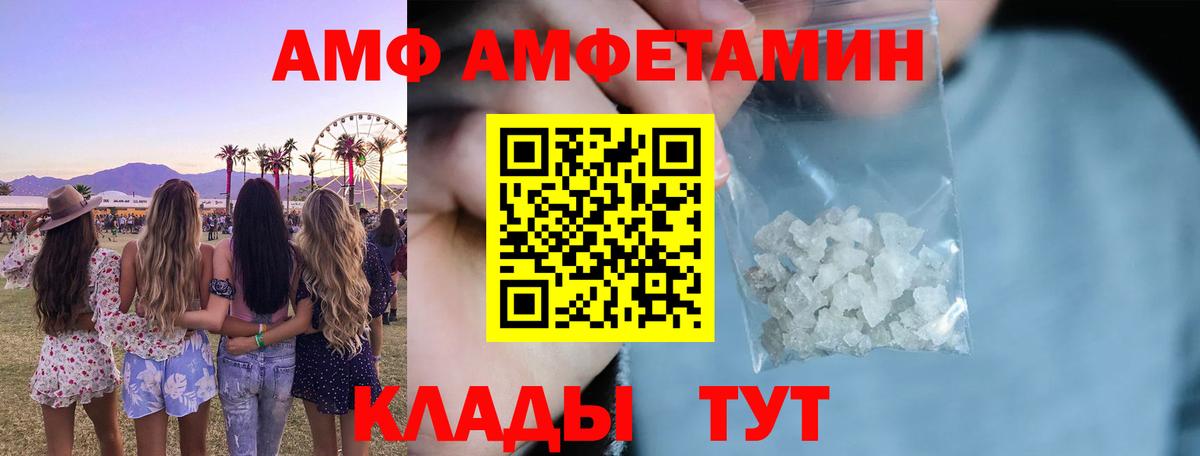 АМФ Розовый Среднеуральск
