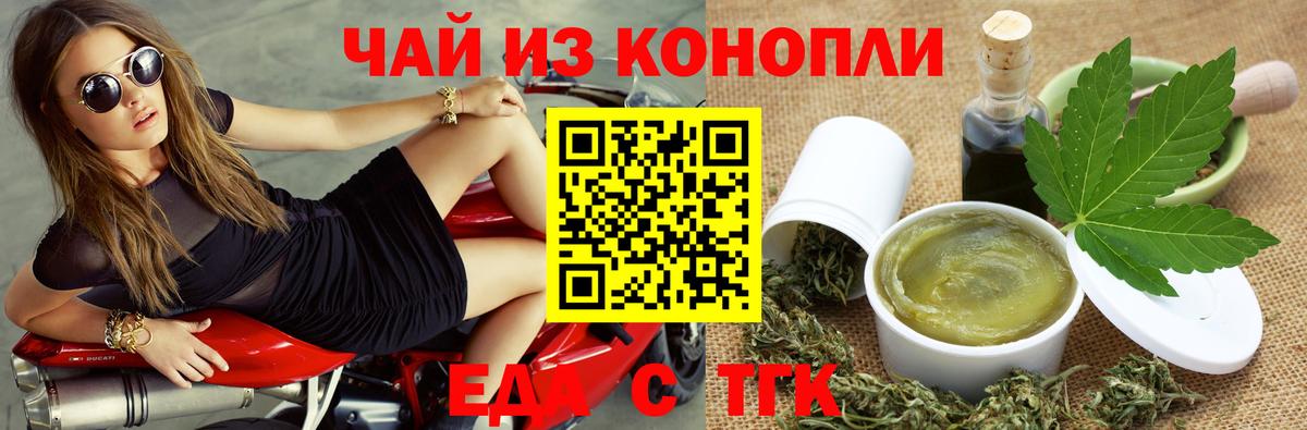 Еда ТГК конопля  Вход с VPN  Среднеуральск 