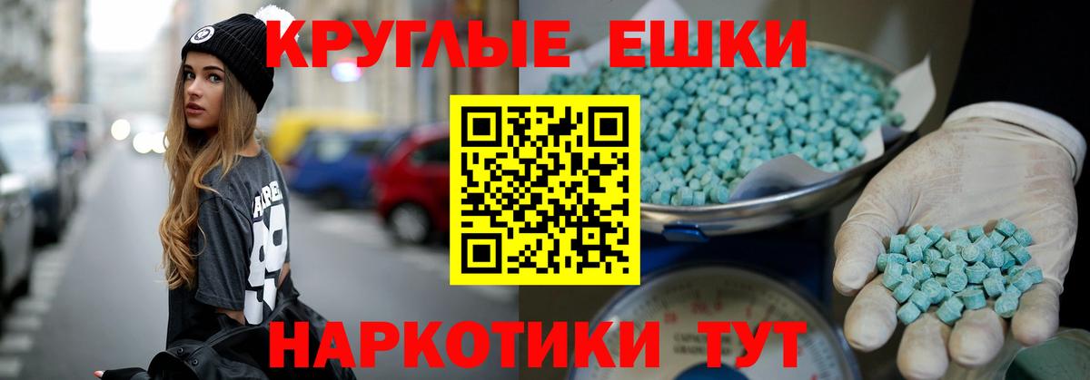 Экстази MDMA Среднеуральск