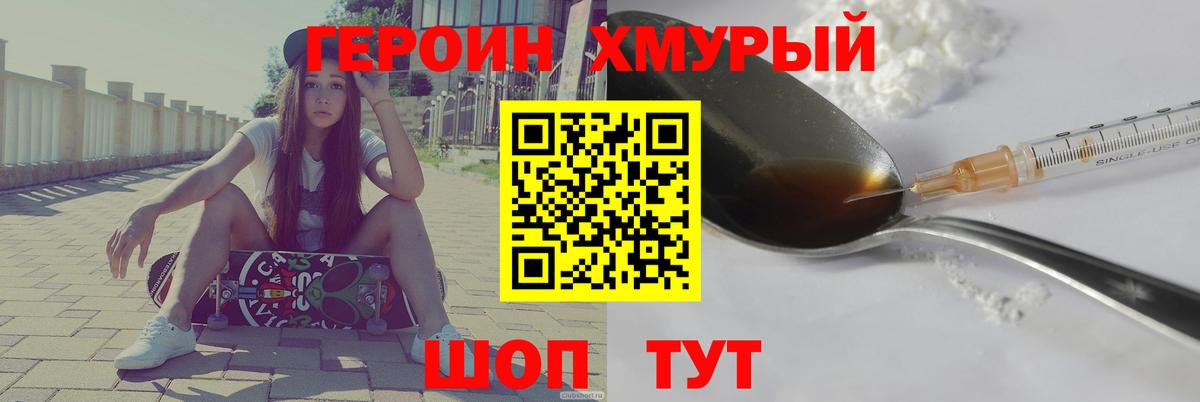 Героин белый  Вход с VPN  Среднеуральск 