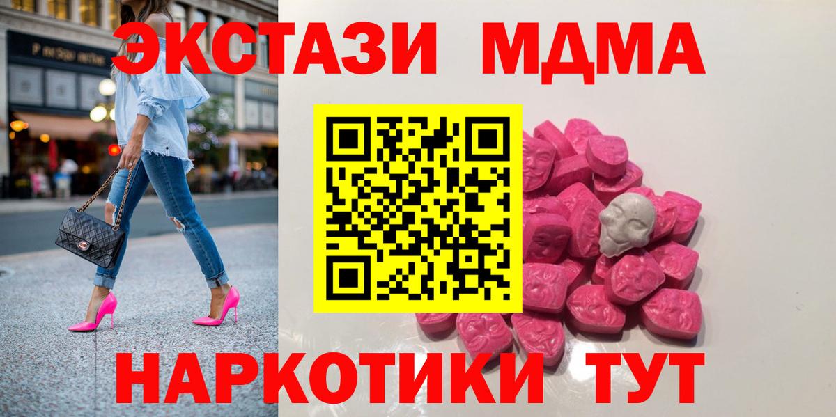 Среднеуральск  МДМА  Вход с VPN  МДМА молли 