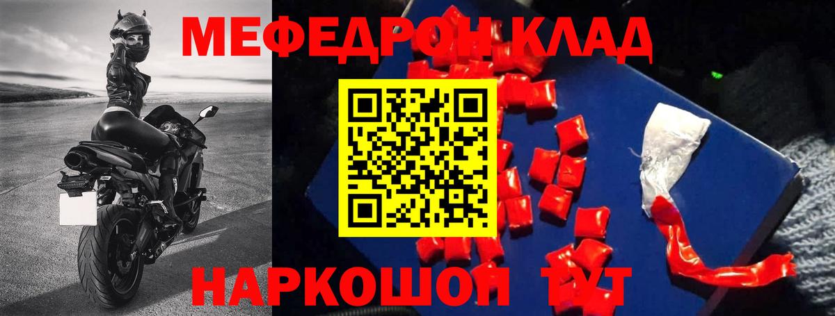 МЯУ-МЯУ mephedrone  МЯУ-МЯУ VHQ  МЕФ  Вход с VPN  Среднеуральск 