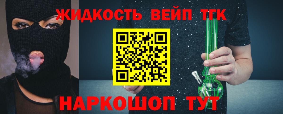 Дистиллят ТГК THC oil Среднеуральск