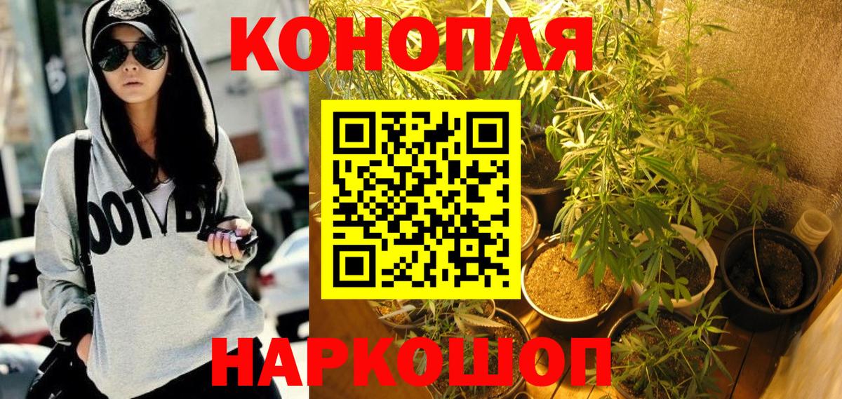 Канабис планчик Среднеуральск